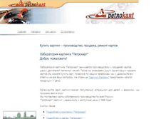 Tablet Screenshot of petrokart.ru